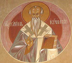 Свети Кирил, архиепископ јерусалимски, четвртак, 31. март
