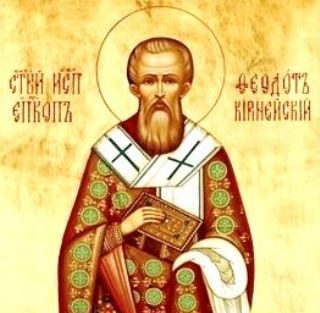 Свештеномученик Теодот, епископ киринијски, на острву Кипру, сриједа, 15. март