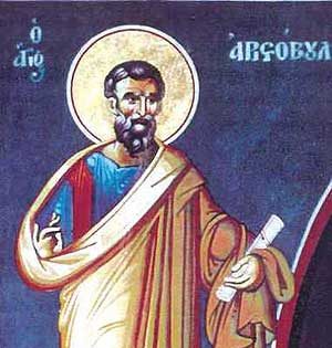 Свети апостол Аристовул, сриједа, 29. март