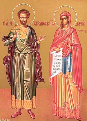 Свети мученици Хрисант и Дарија, и други с њима, субота, 1. април